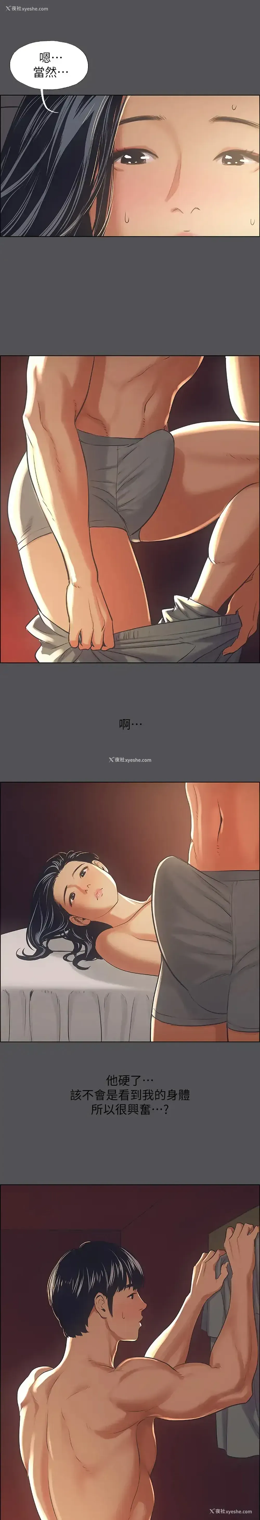 7P - 纵夏夜之梦