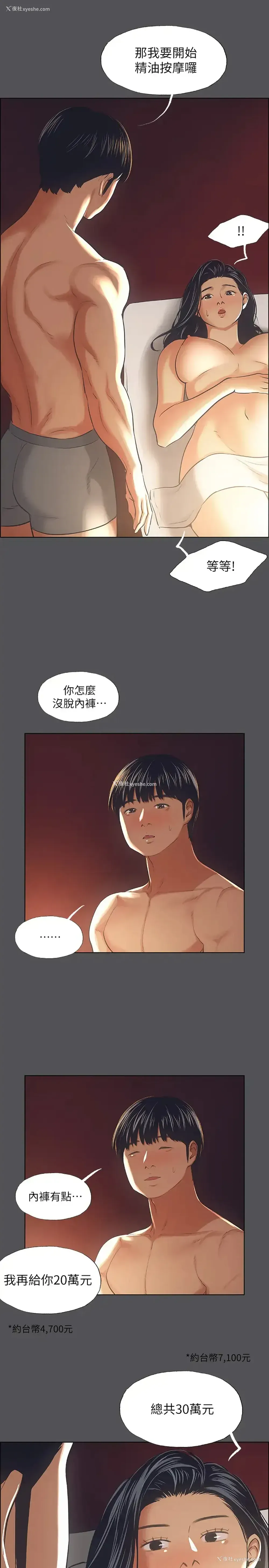 9P - 纵夏夜之梦