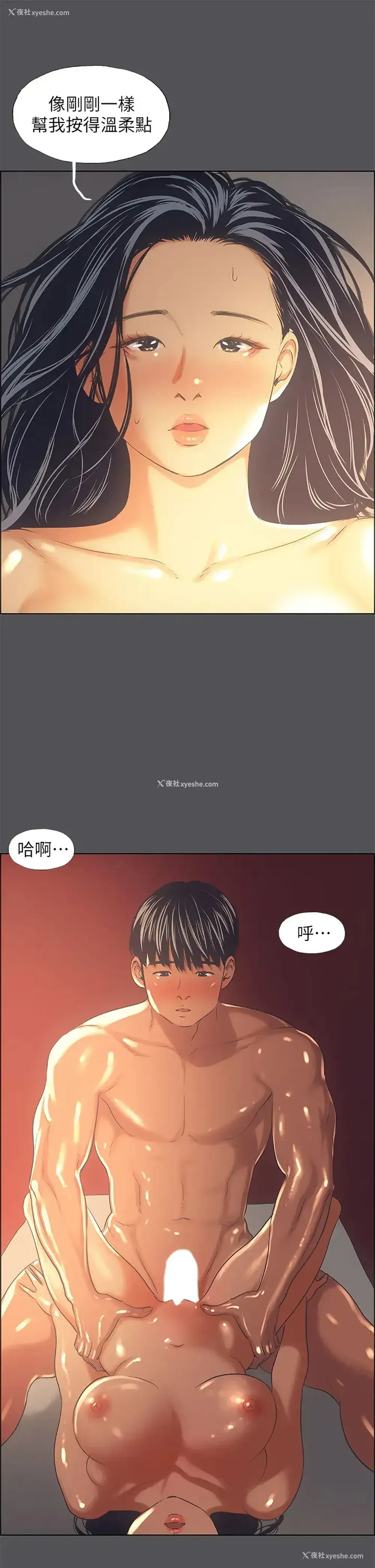 13P - 纵夏夜之梦