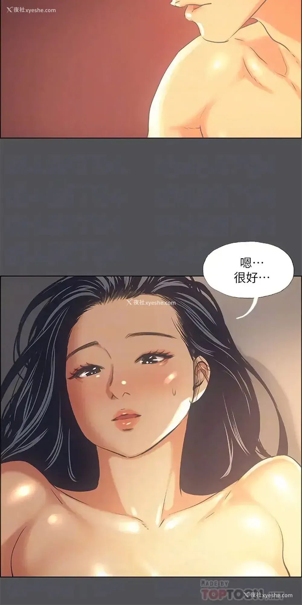 18P - 纵夏夜之梦
