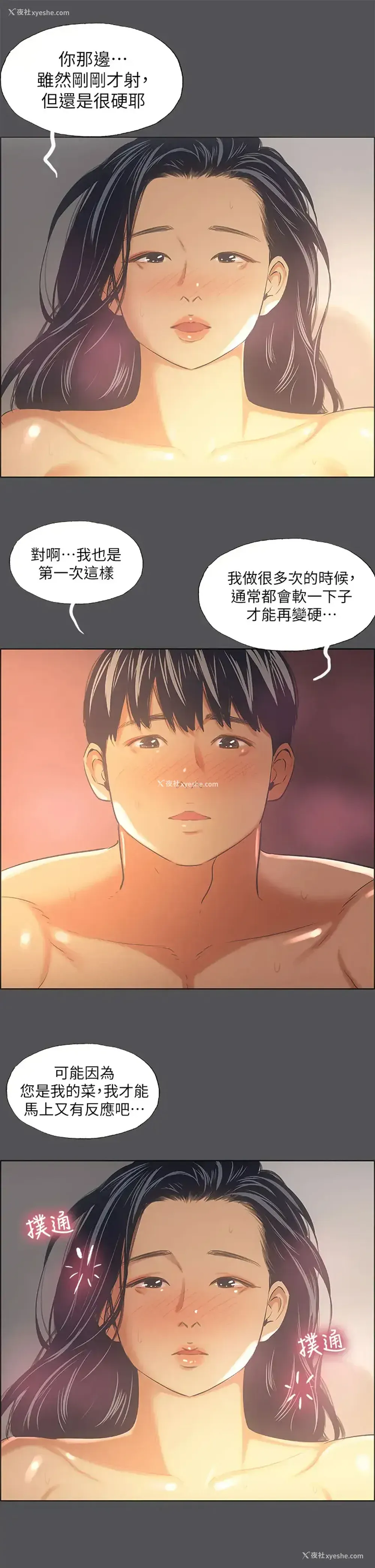25P - 纵夏夜之梦