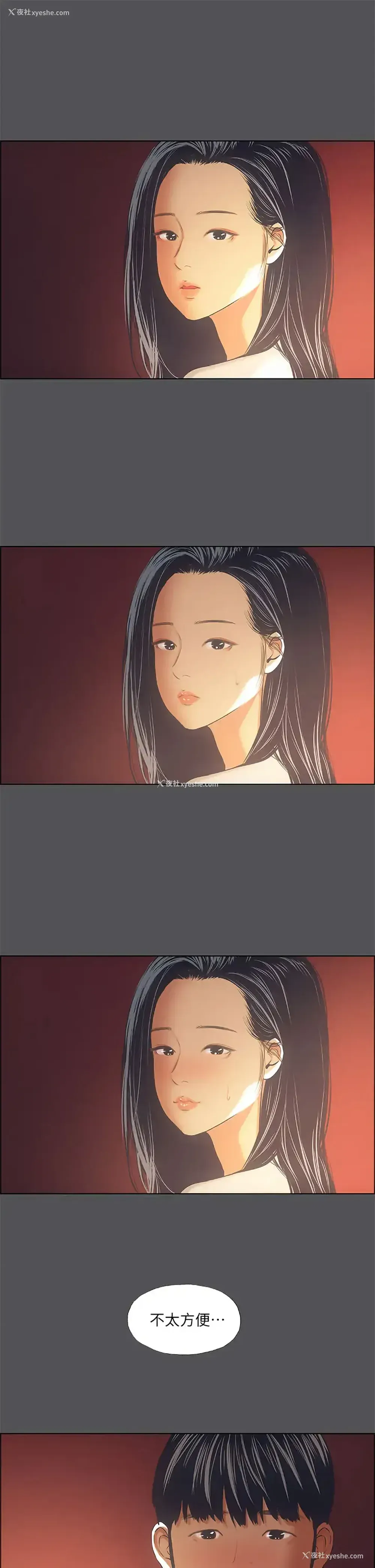 35P - 纵夏夜之梦