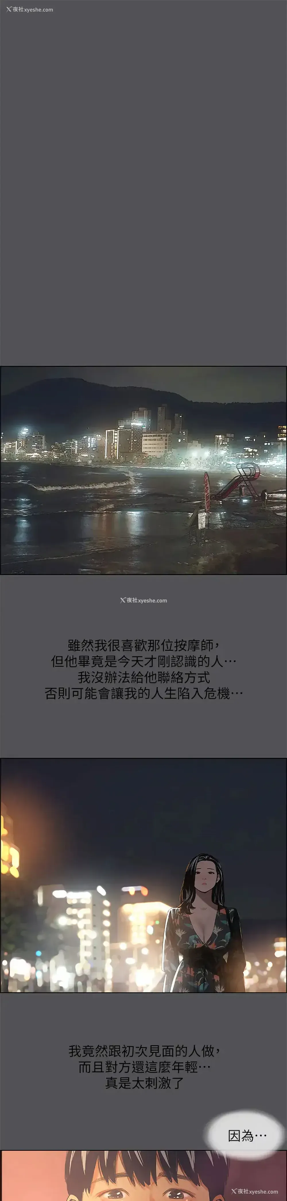37P - 纵夏夜之梦