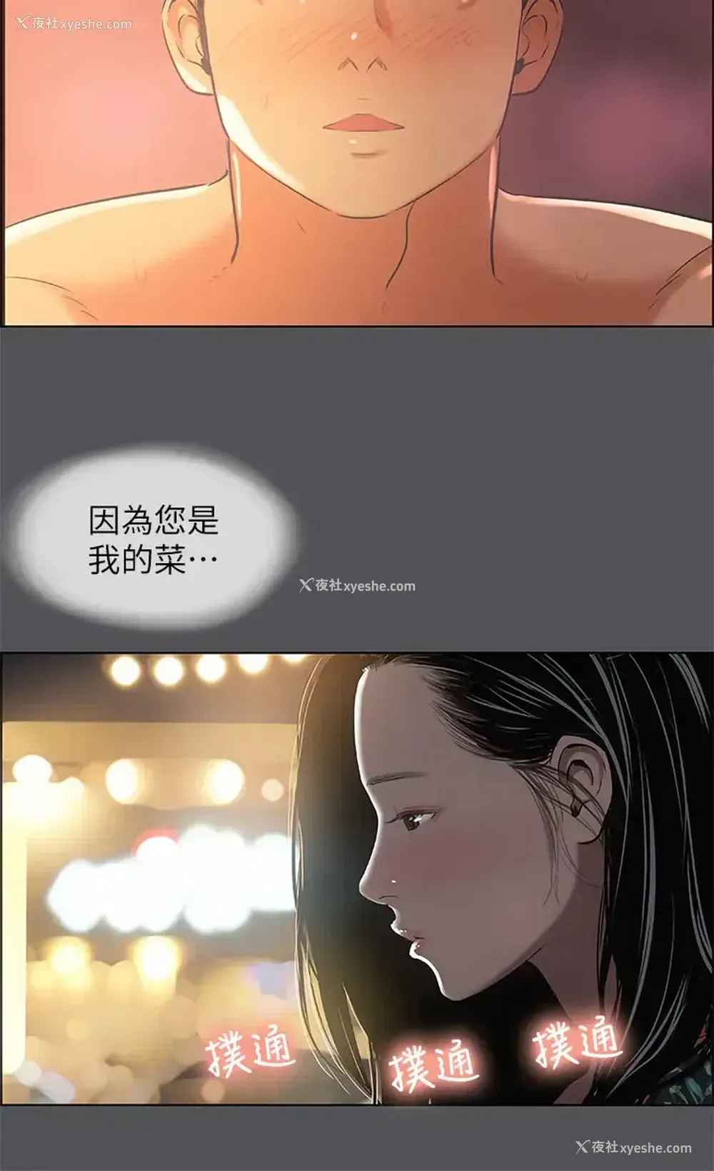 38P - 纵夏夜之梦