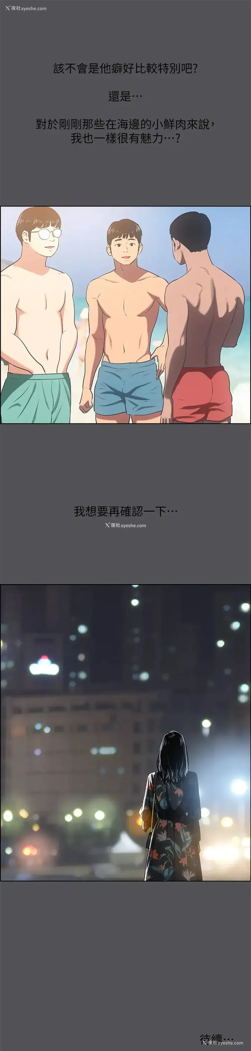 39P - 纵夏夜之梦