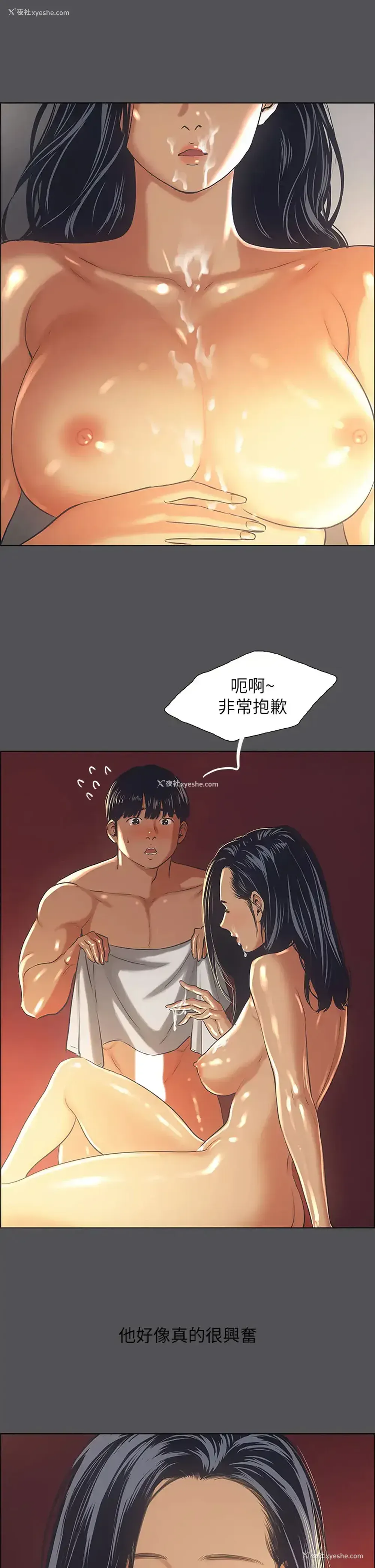 3P - 纵夏夜之梦