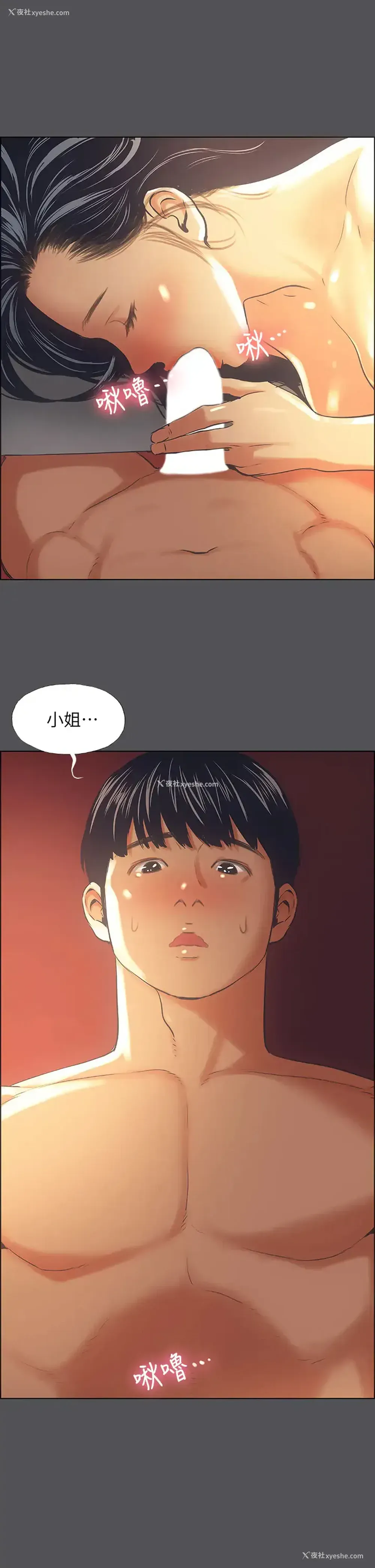 9P - 纵夏夜之梦