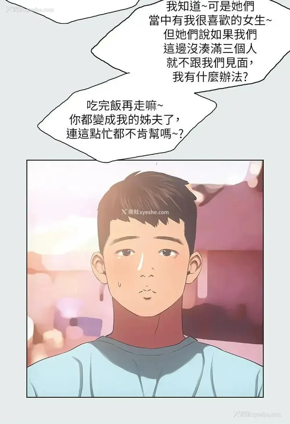 11P - 纵夏夜之梦