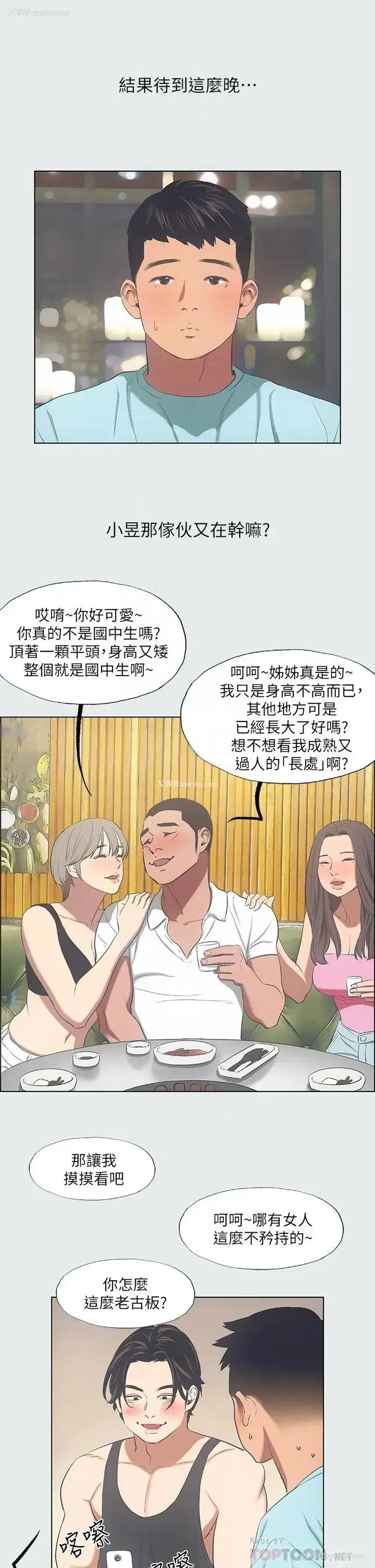 14P - 纵夏夜之梦