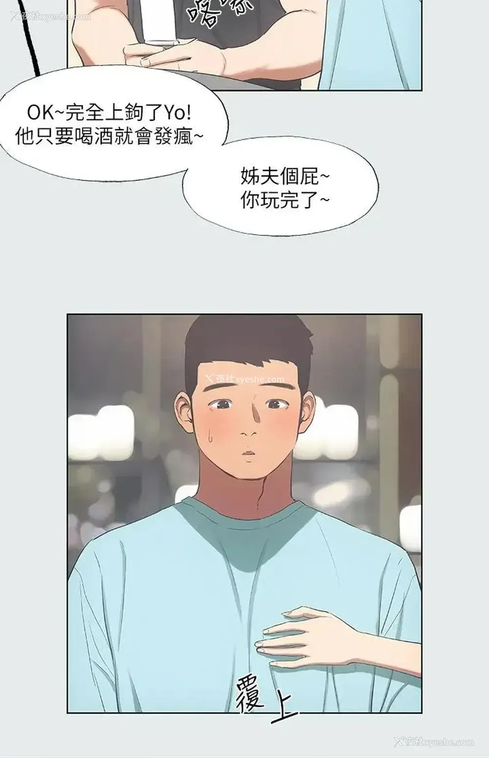 15P - 纵夏夜之梦