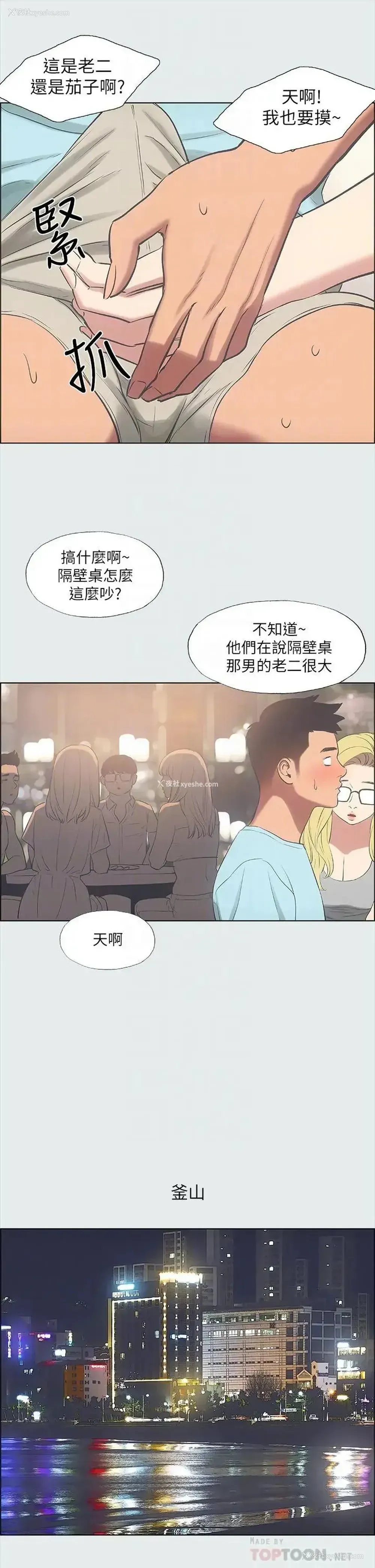 18P - 纵夏夜之梦