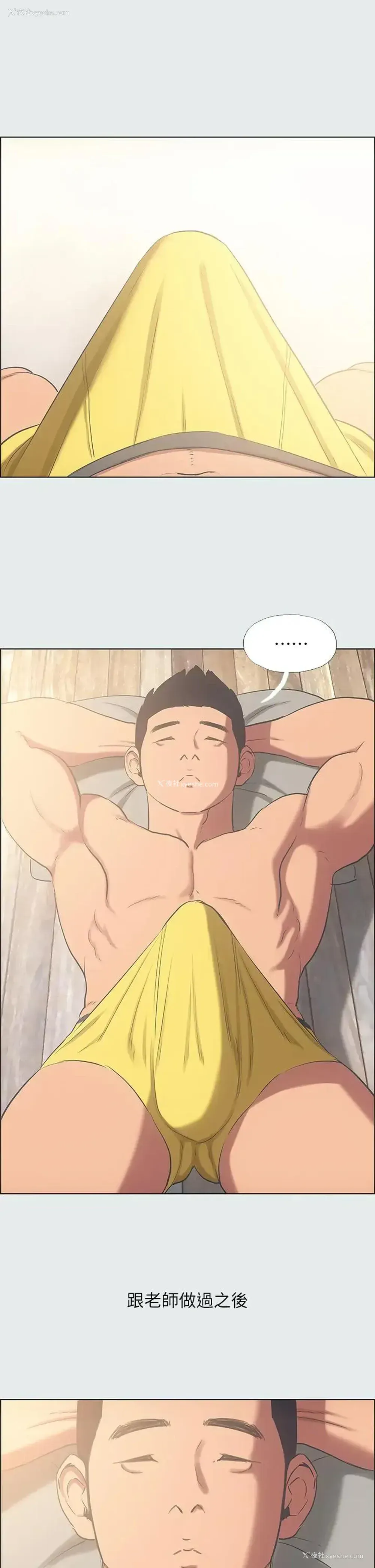 2P - 纵夏夜之梦