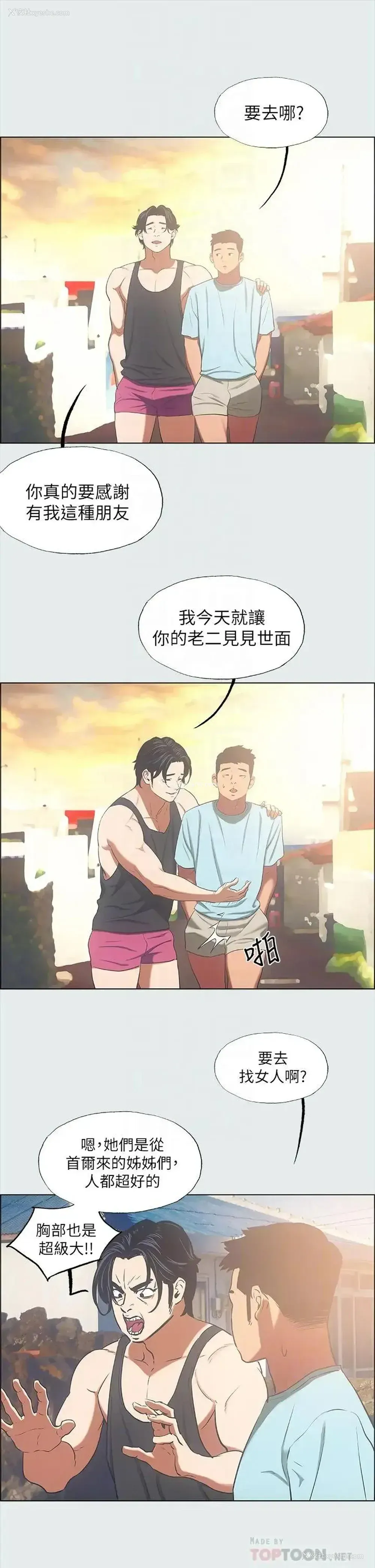 6P - 纵夏夜之梦