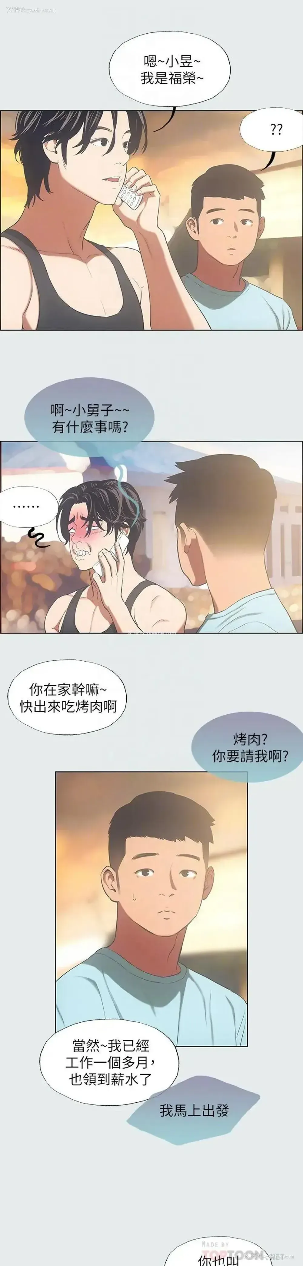 8P - 纵夏夜之梦