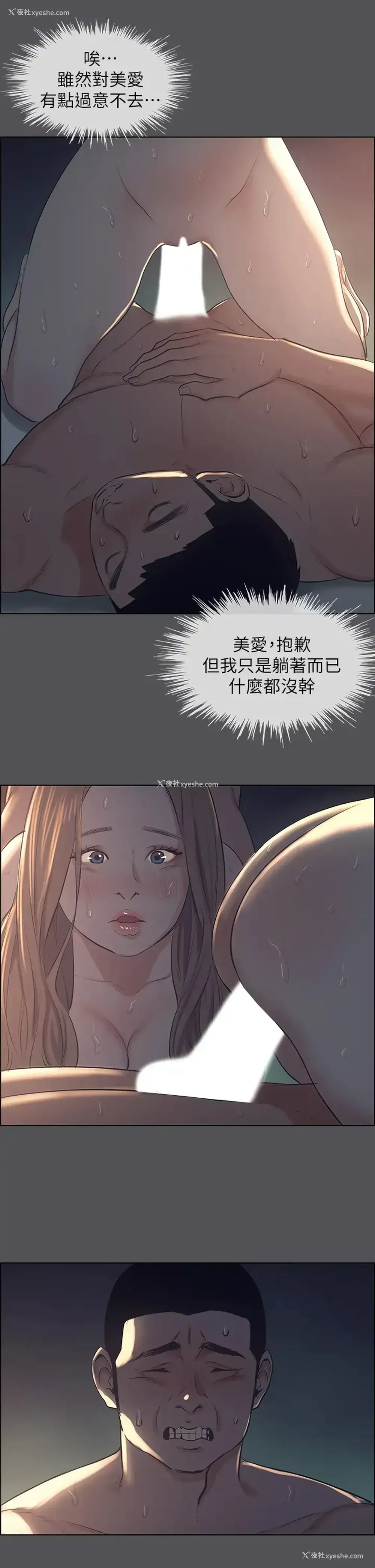 17P - 纵夏夜之梦