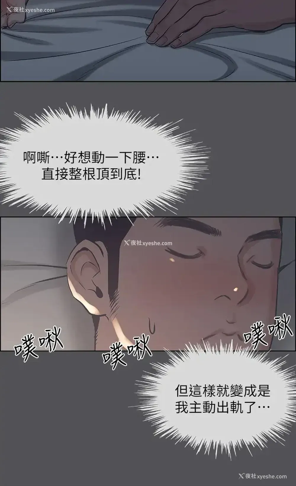 20P - 纵夏夜之梦