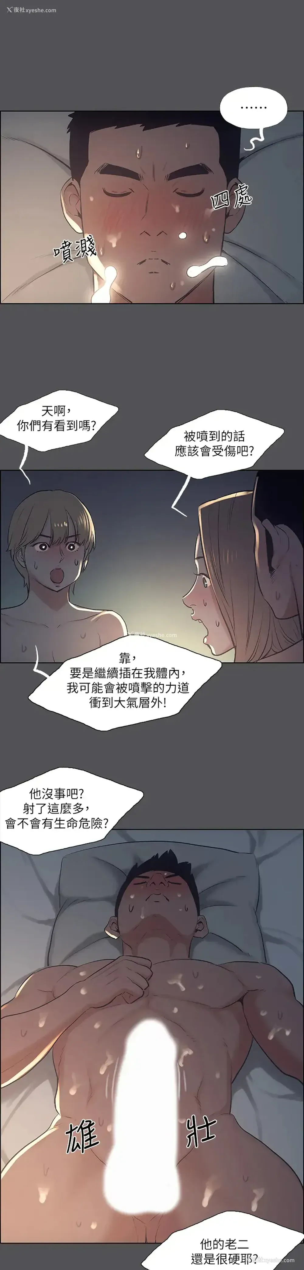 27P - 纵夏夜之梦