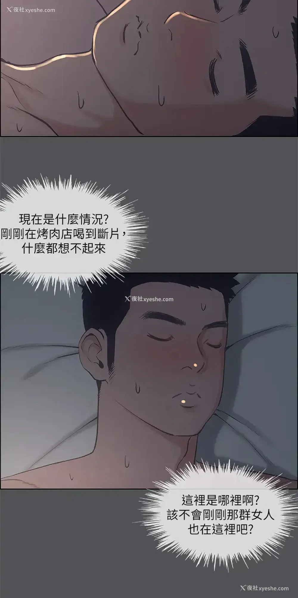 2P - 纵夏夜之梦