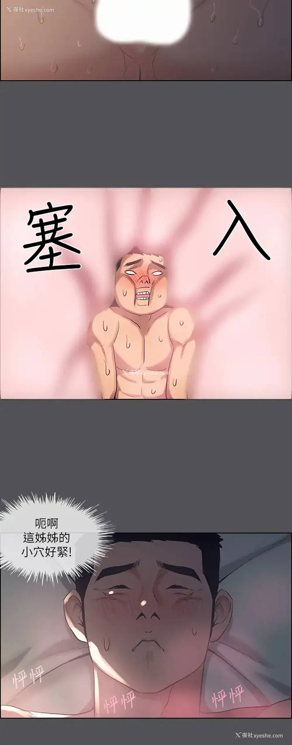 30P - 纵夏夜之梦