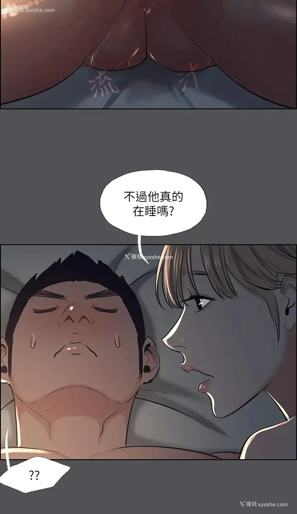 32P - 纵夏夜之梦
