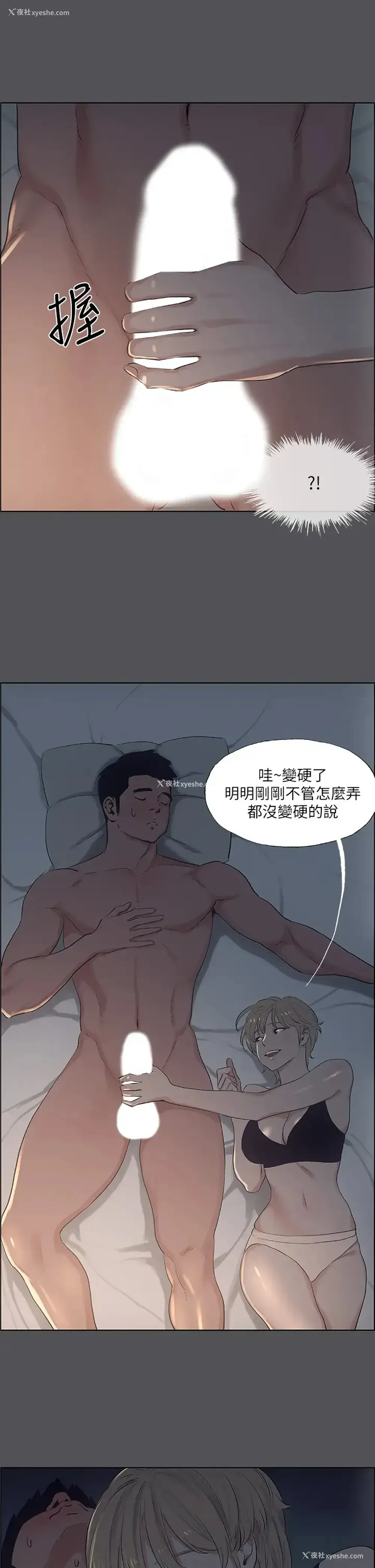 7P - 纵夏夜之梦