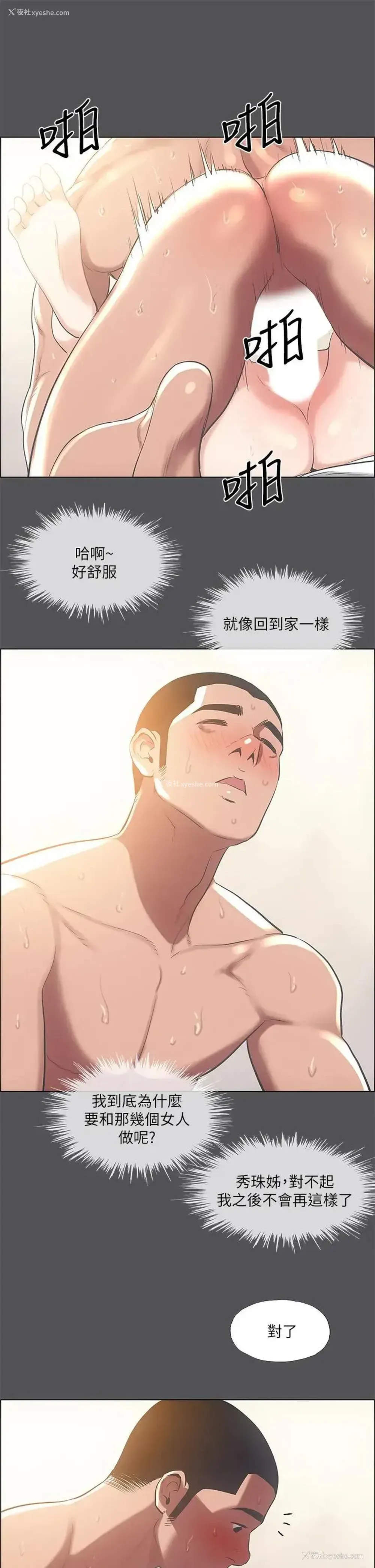 10P - 纵夏夜之梦