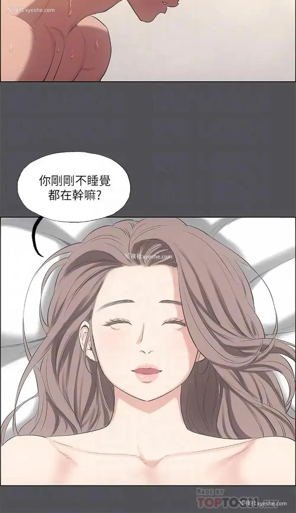 11P - 纵夏夜之梦