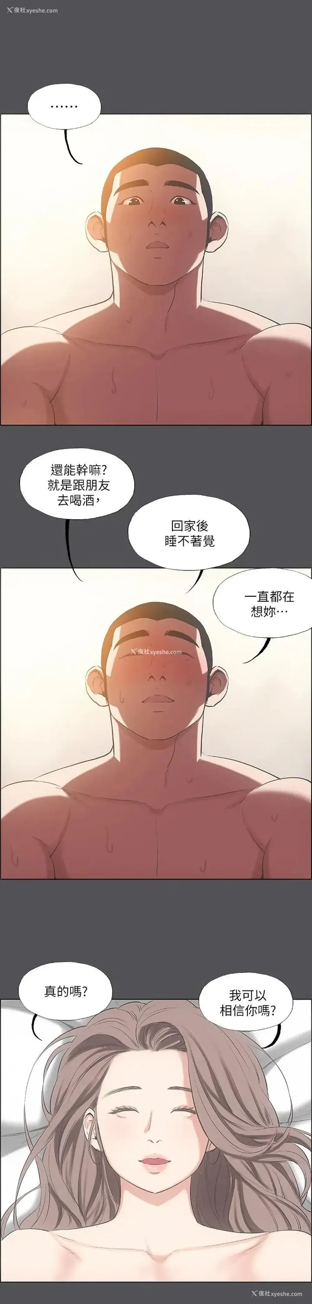 12P - 纵夏夜之梦