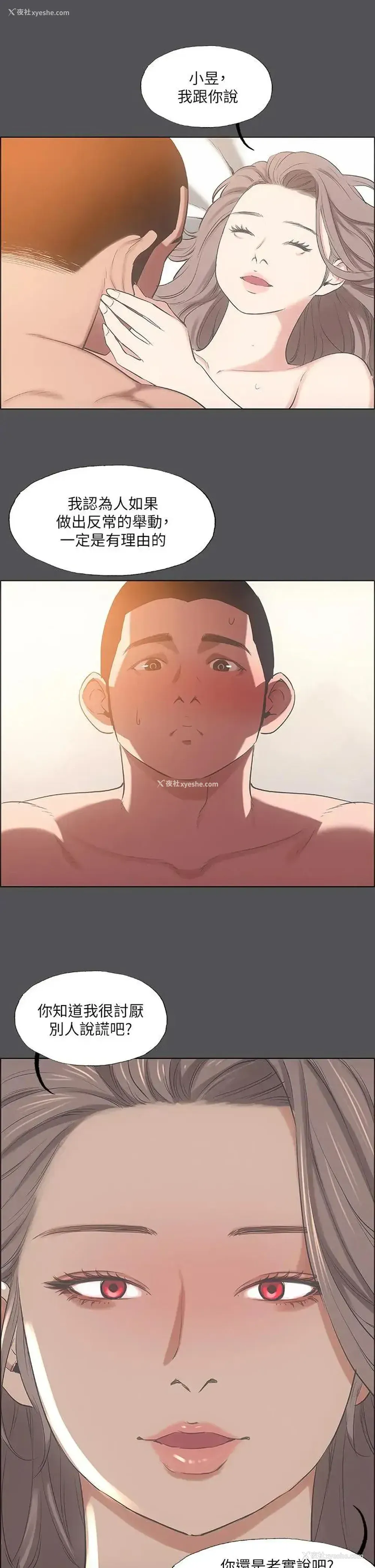 14P - 纵夏夜之梦