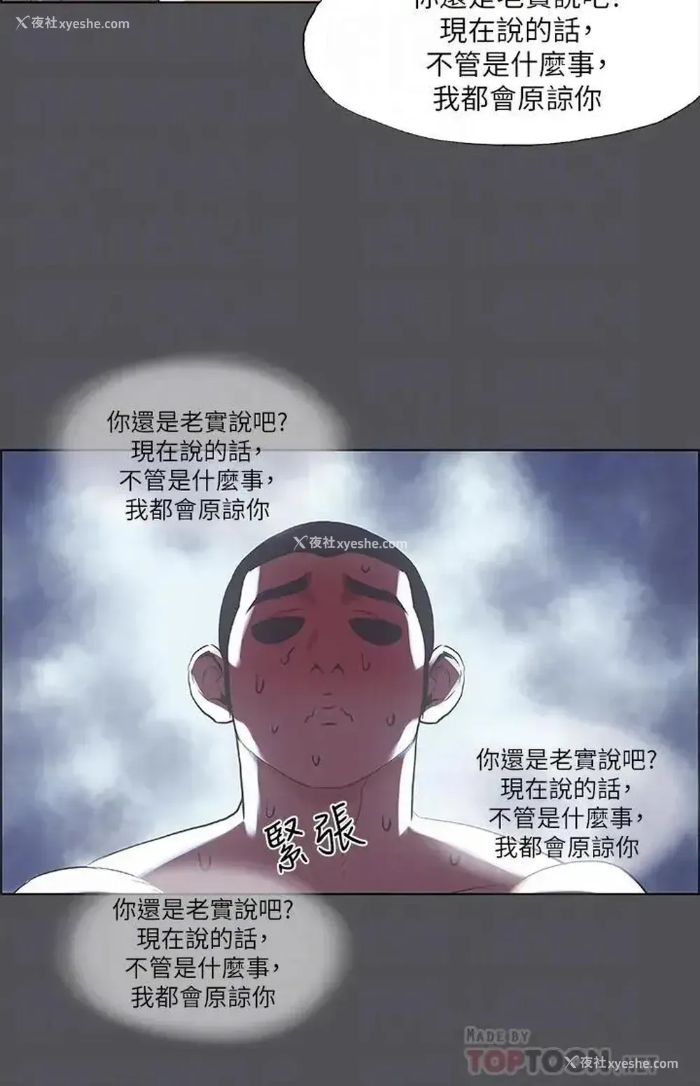 15P - 纵夏夜之梦