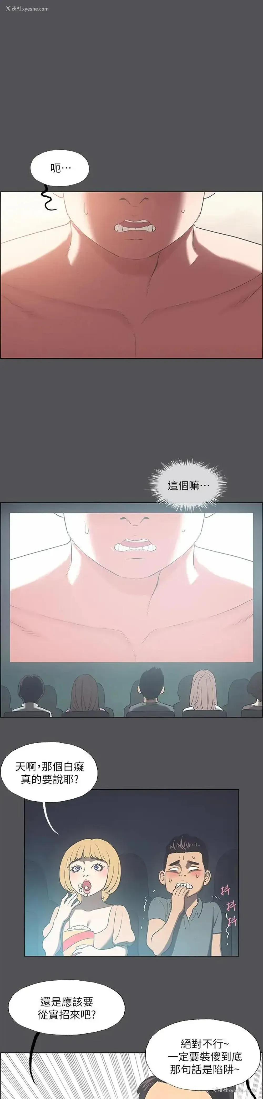 16P - 纵夏夜之梦