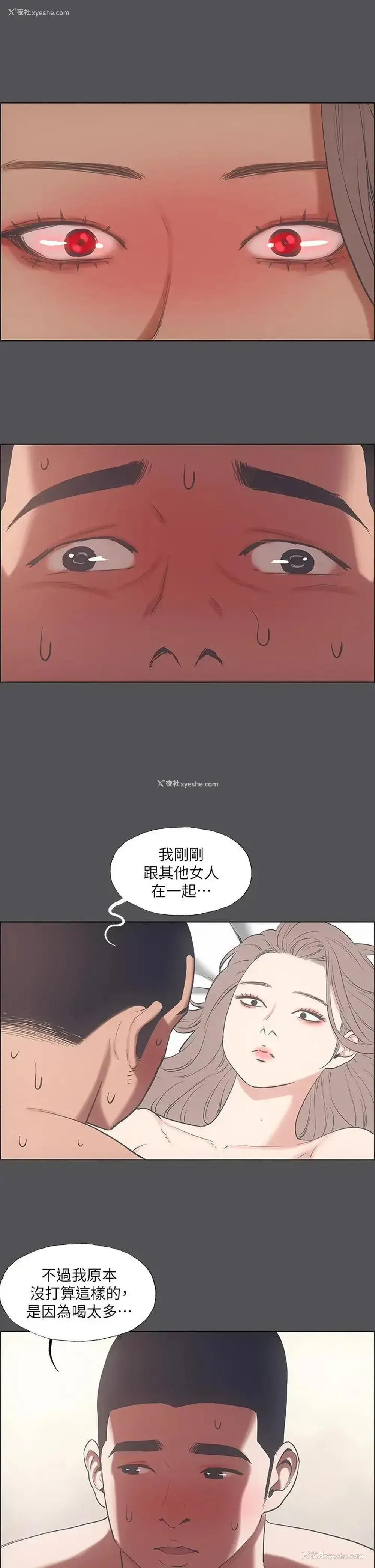 18P - 纵夏夜之梦