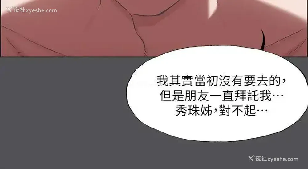 19P - 纵夏夜之梦