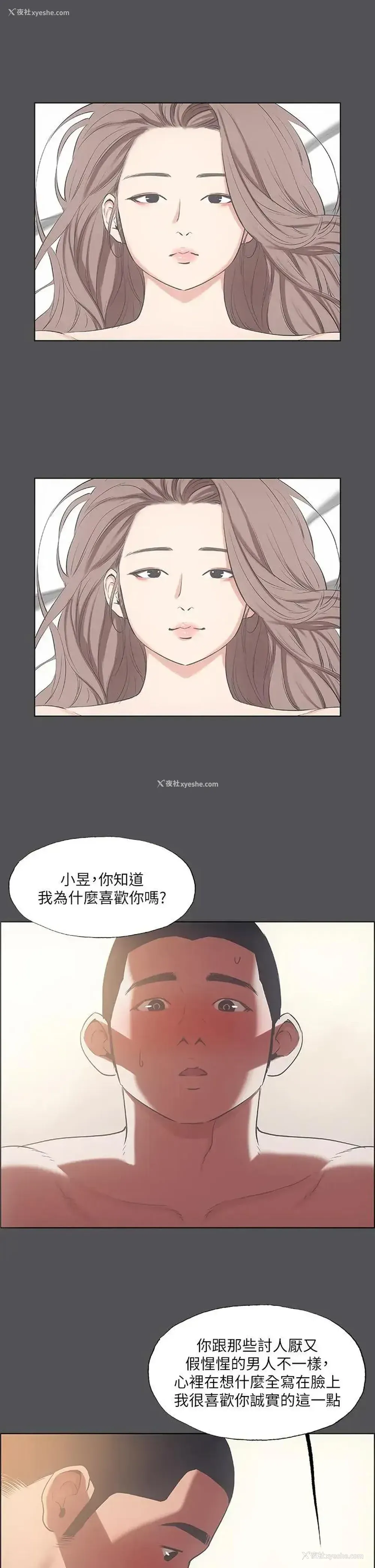 20P - 纵夏夜之梦