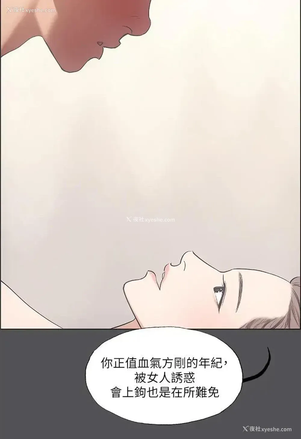 21P - 纵夏夜之梦