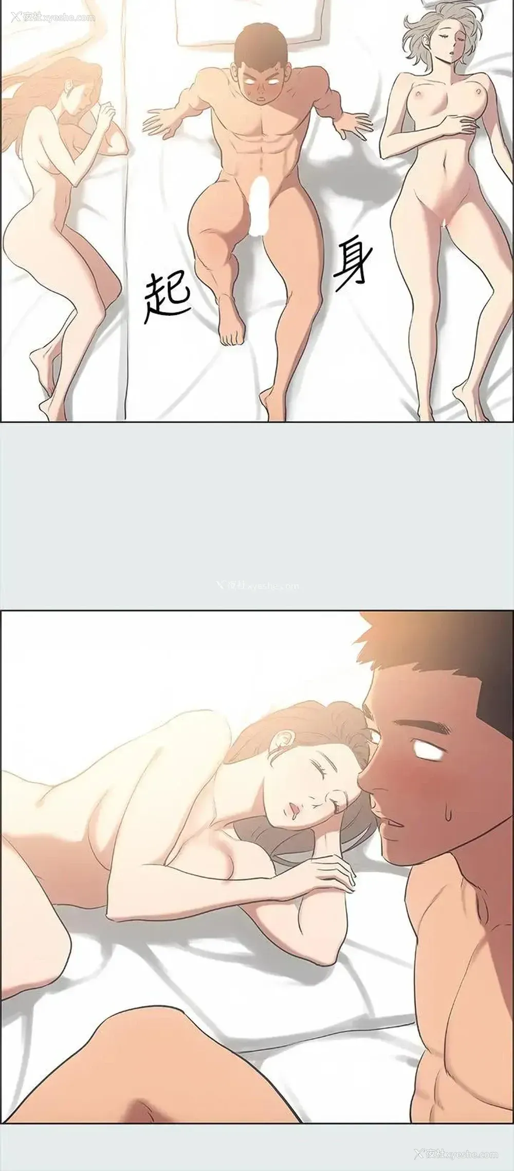 25P - 纵夏夜之梦