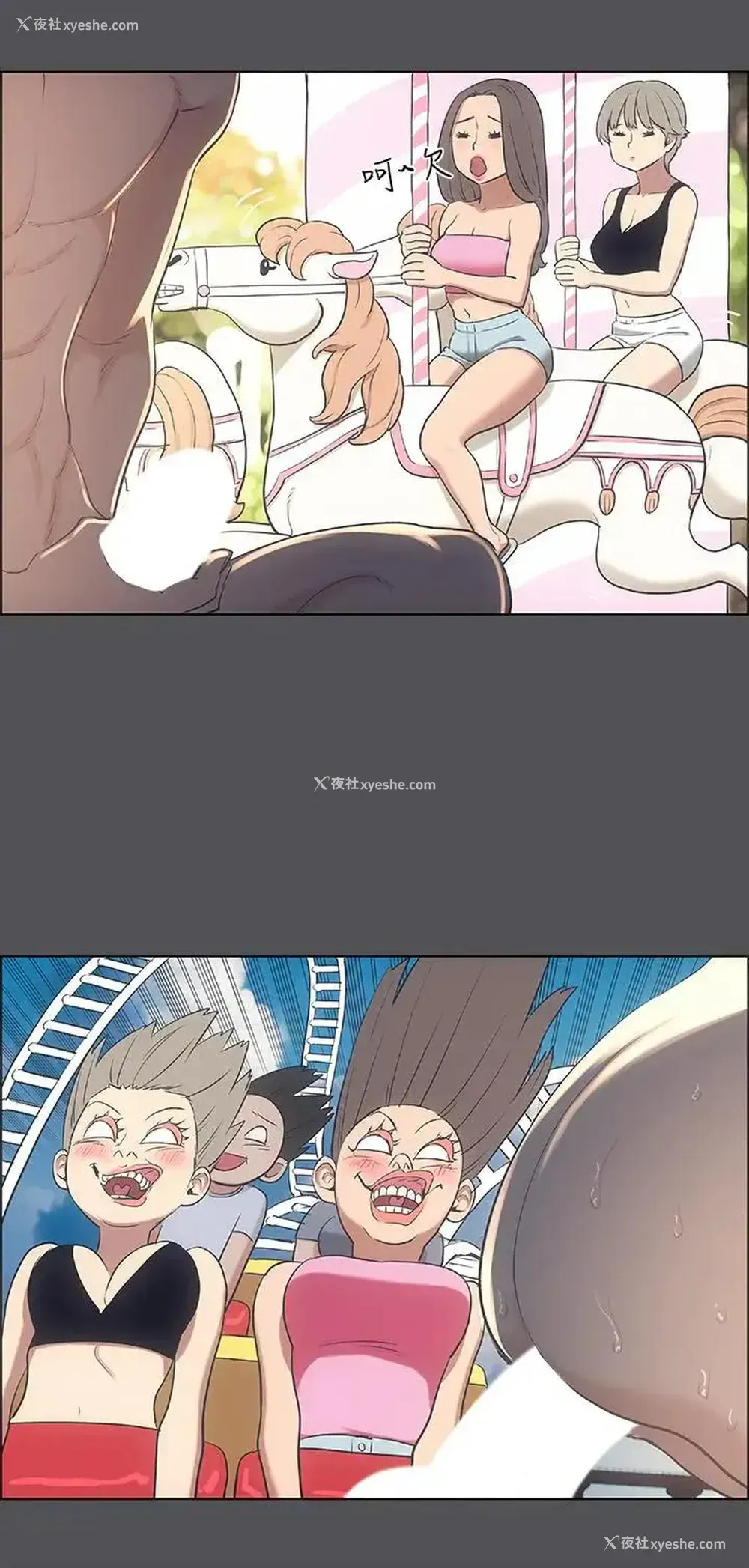 2P - 纵夏夜之梦
