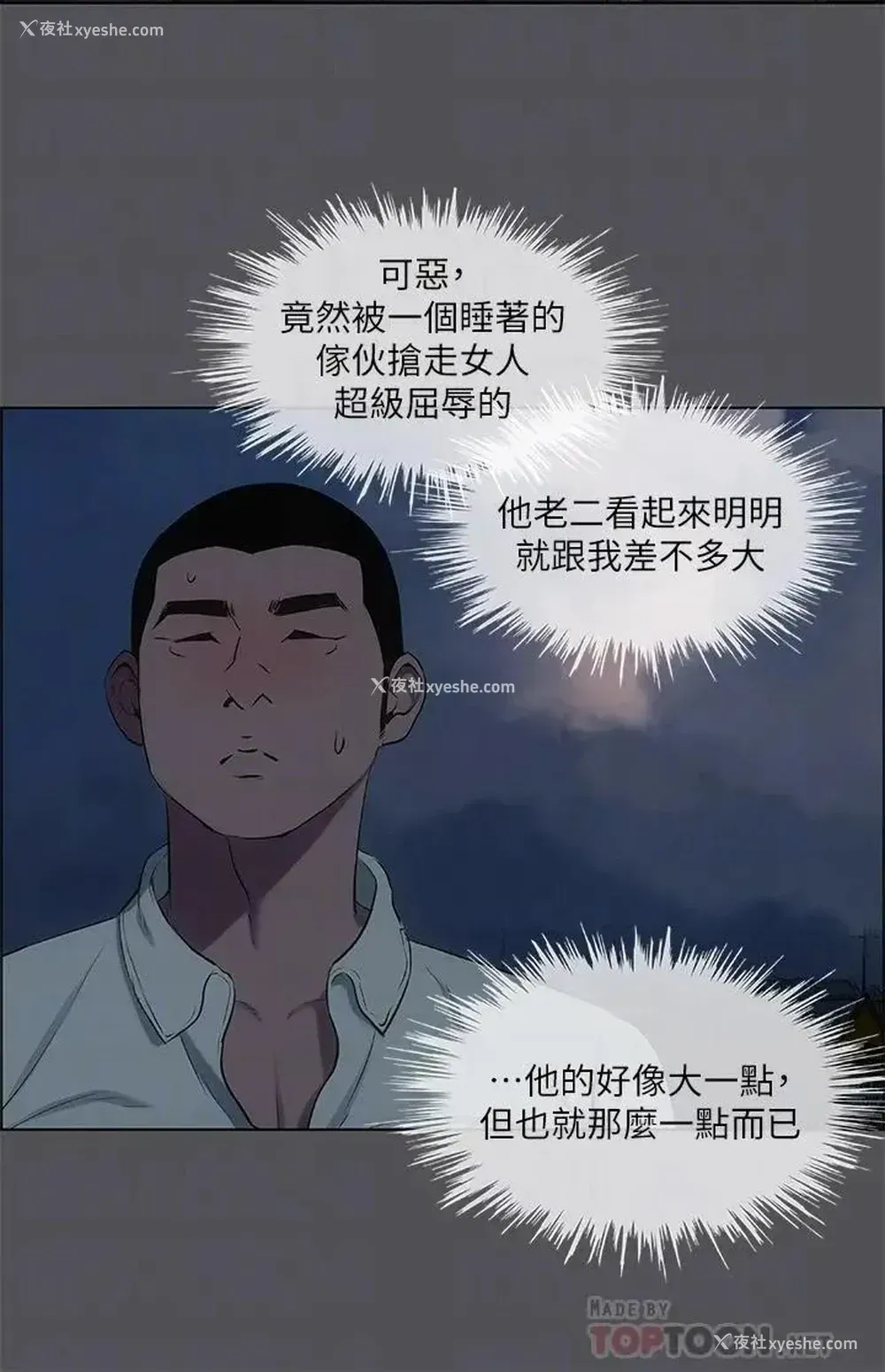 4P - 纵夏夜之梦