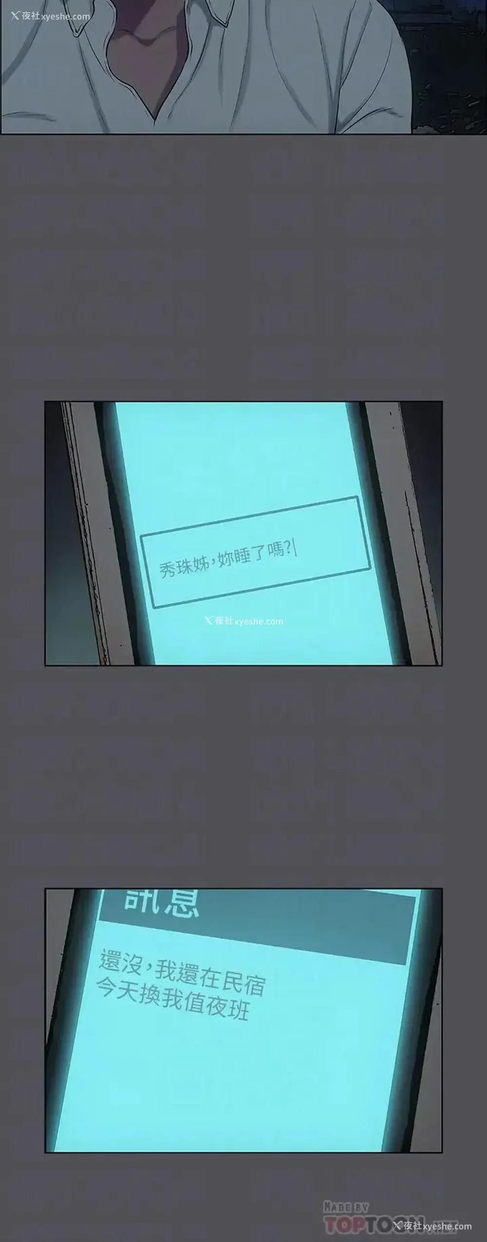 6P - 纵夏夜之梦