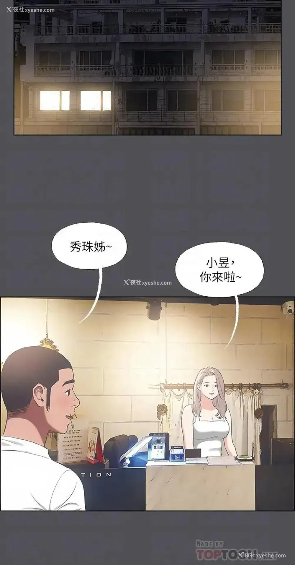 7P - 纵夏夜之梦