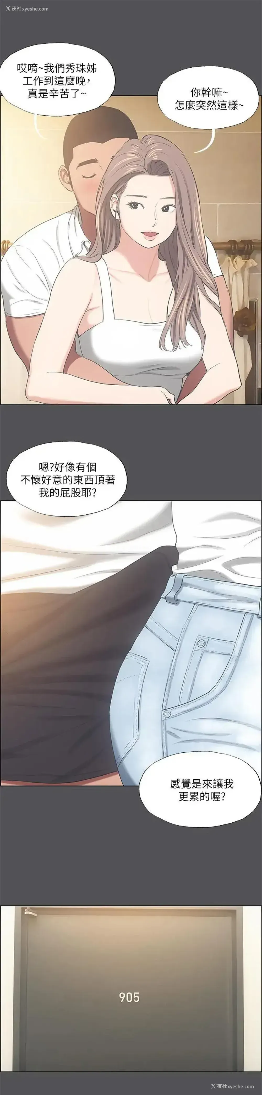 8P - 纵夏夜之梦