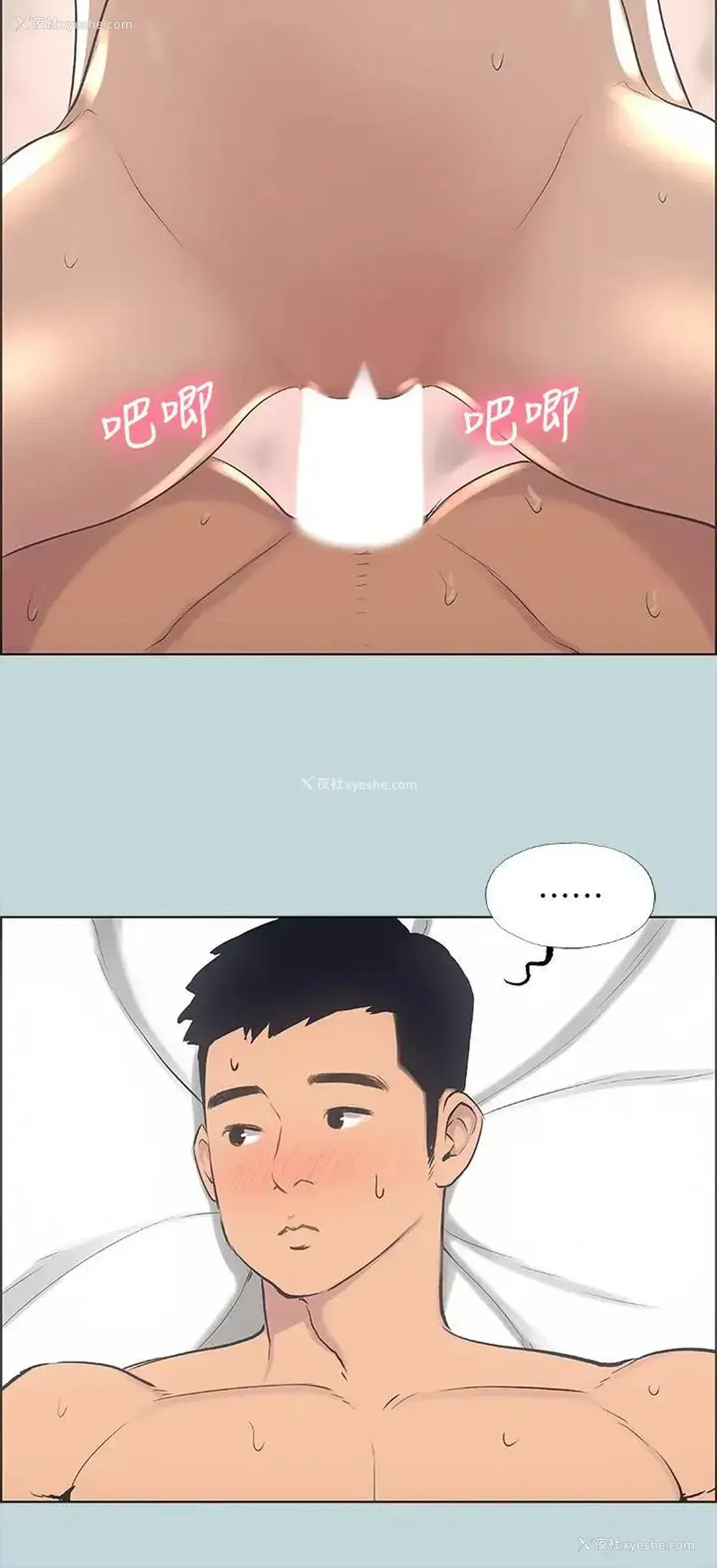 11P - 纵夏夜之梦
