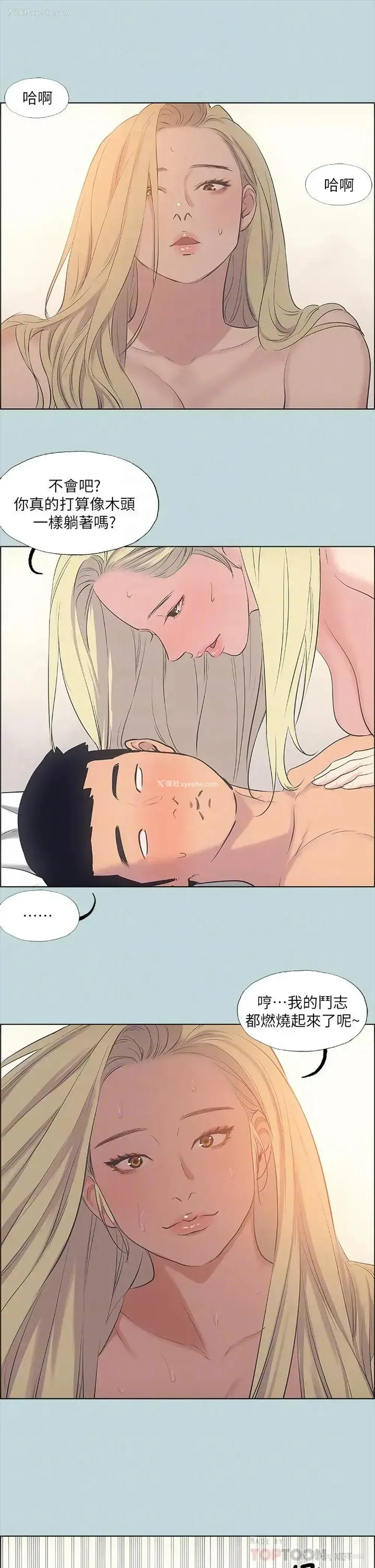 12P - 纵夏夜之梦