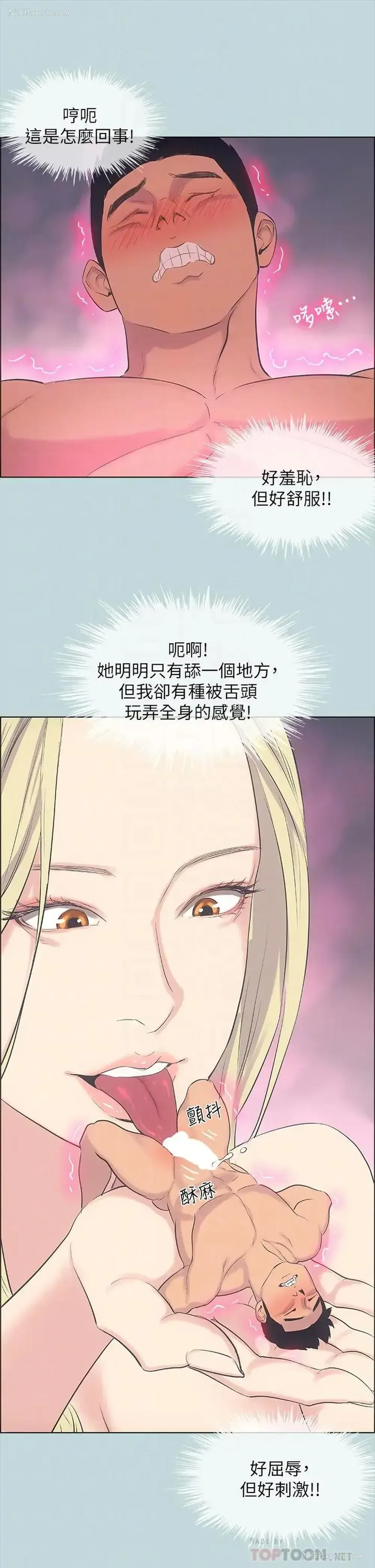 16P - 纵夏夜之梦