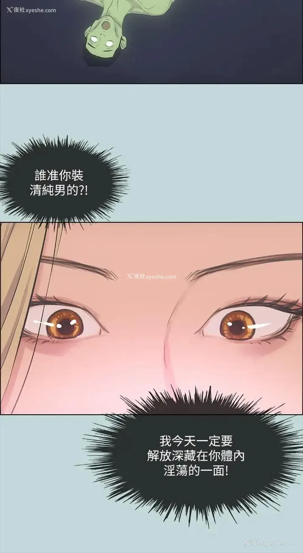 21P - 纵夏夜之梦