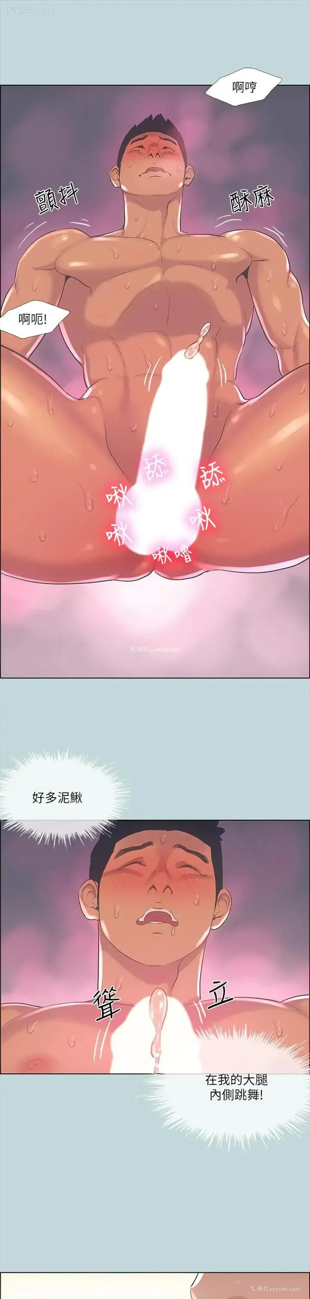 22P - 纵夏夜之梦