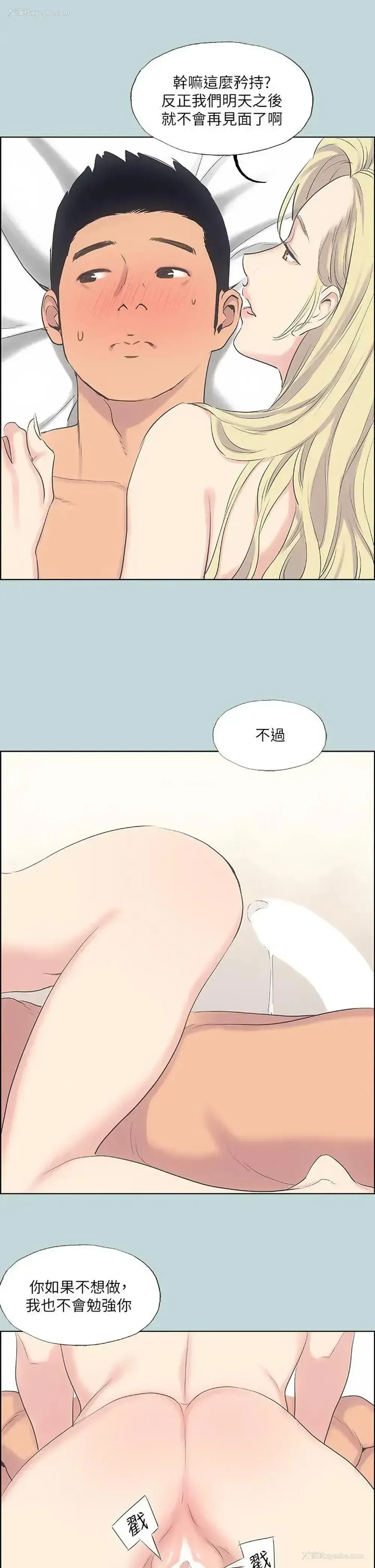 26P - 纵夏夜之梦