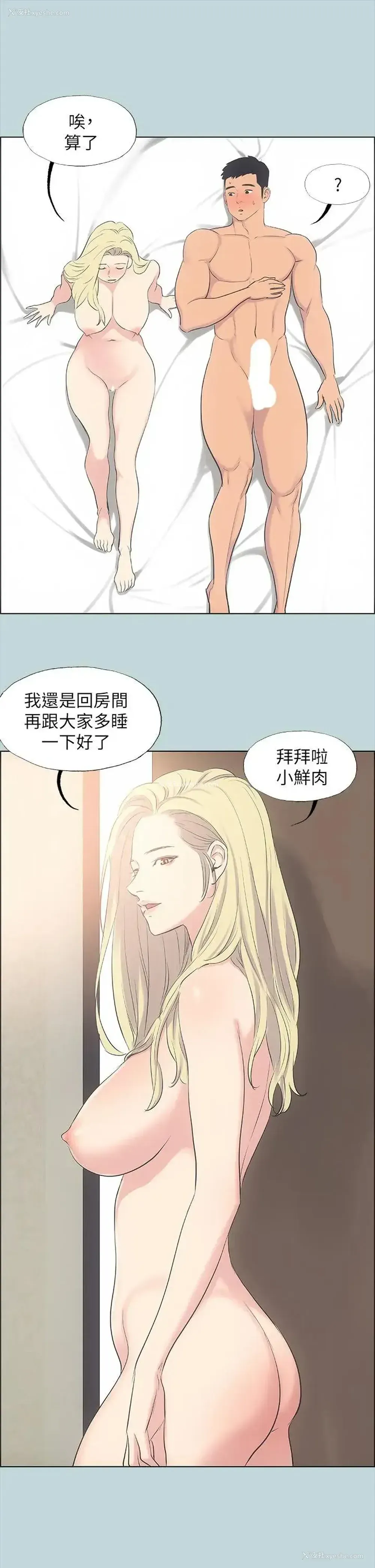 30P - 纵夏夜之梦