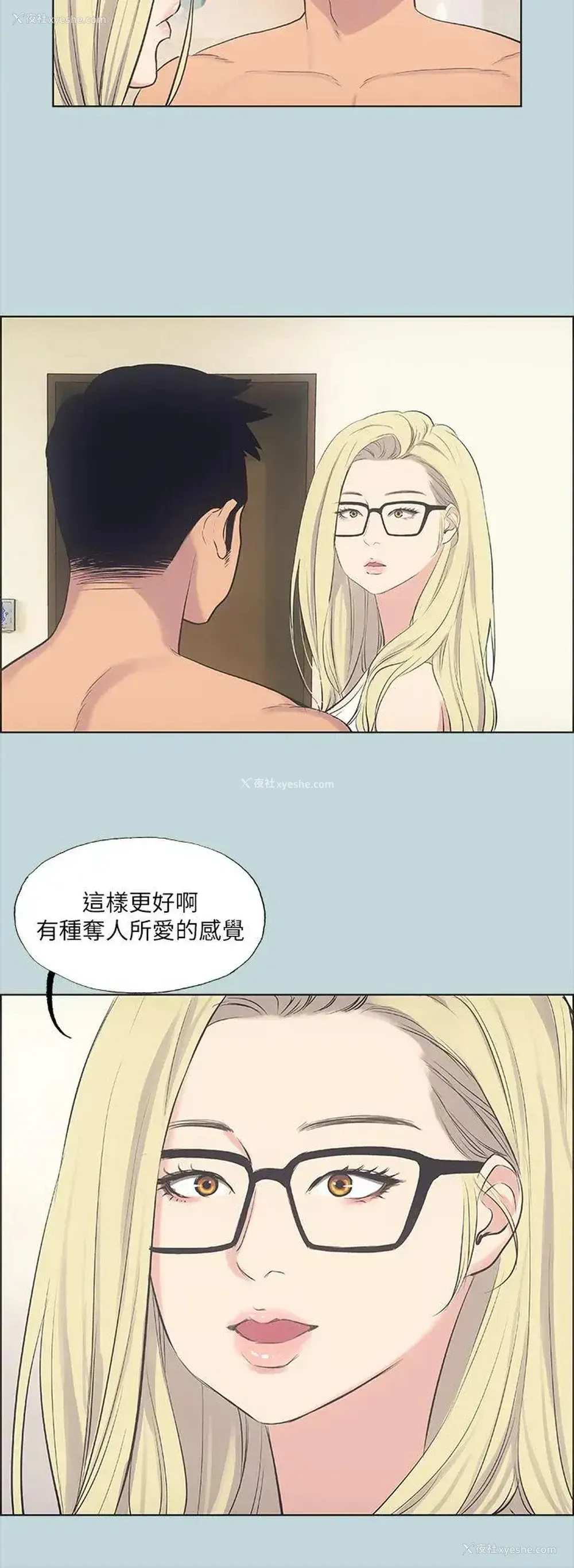 3P - 纵夏夜之梦