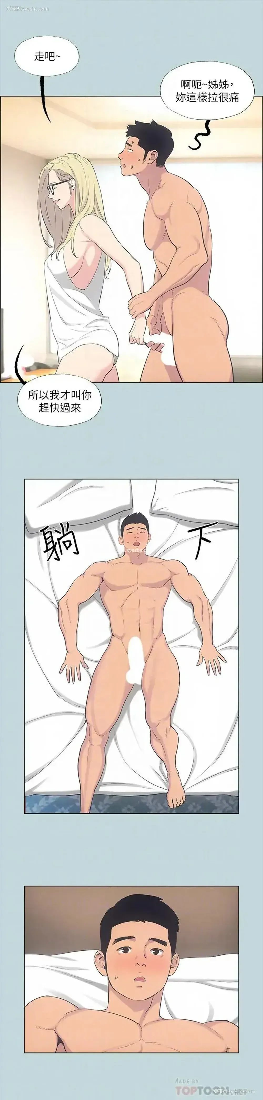 4P - 纵夏夜之梦